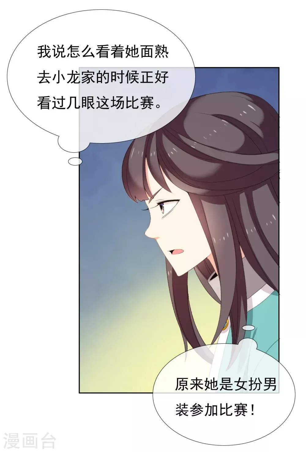 第183话 我要举报 第27页