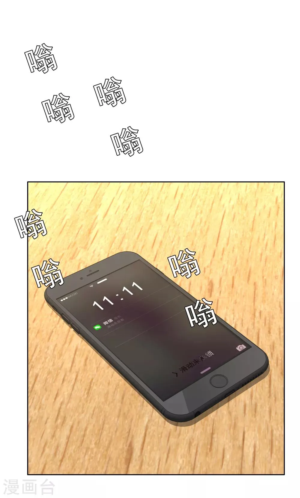 第183话 我要举报 第29页