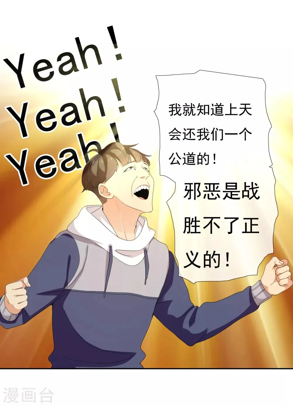 第183话 我要举报 第33页