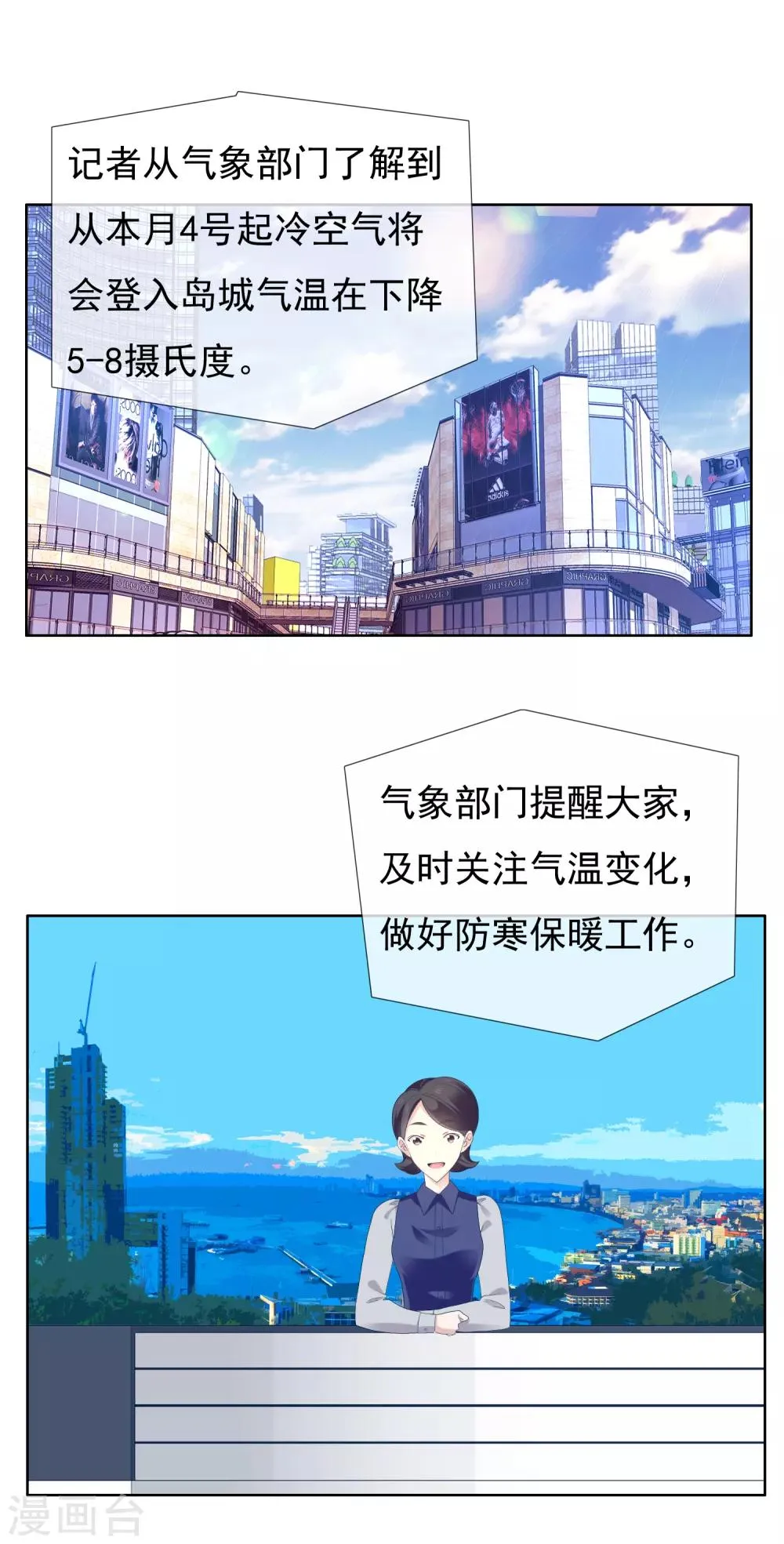 第184话 这样的夜里 第2页