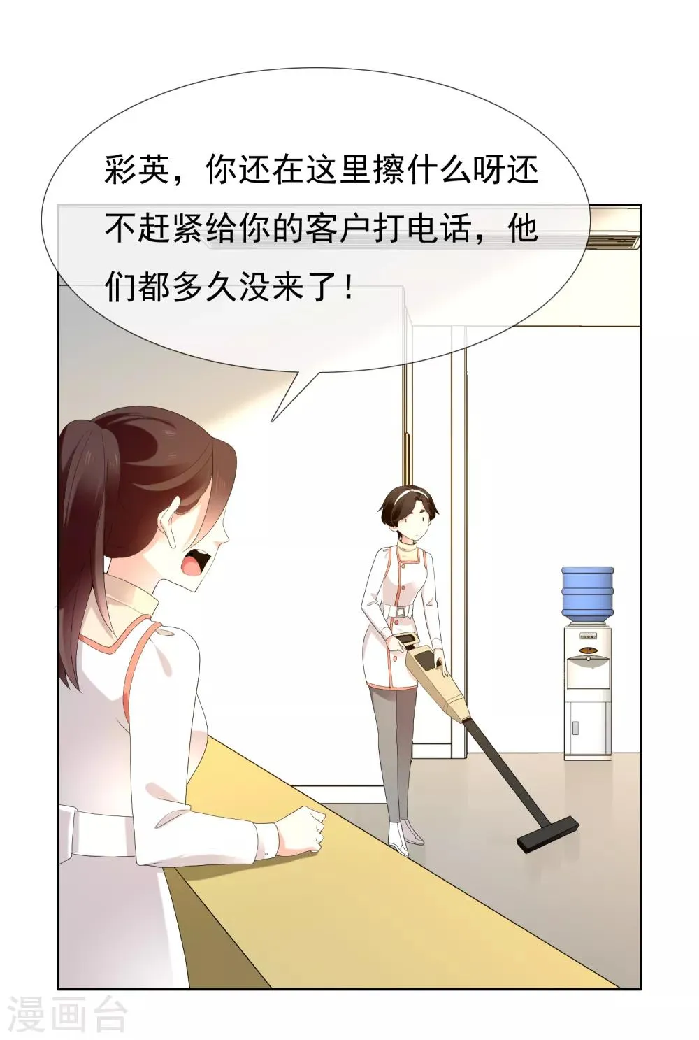 第184话 这样的夜里 第4页
