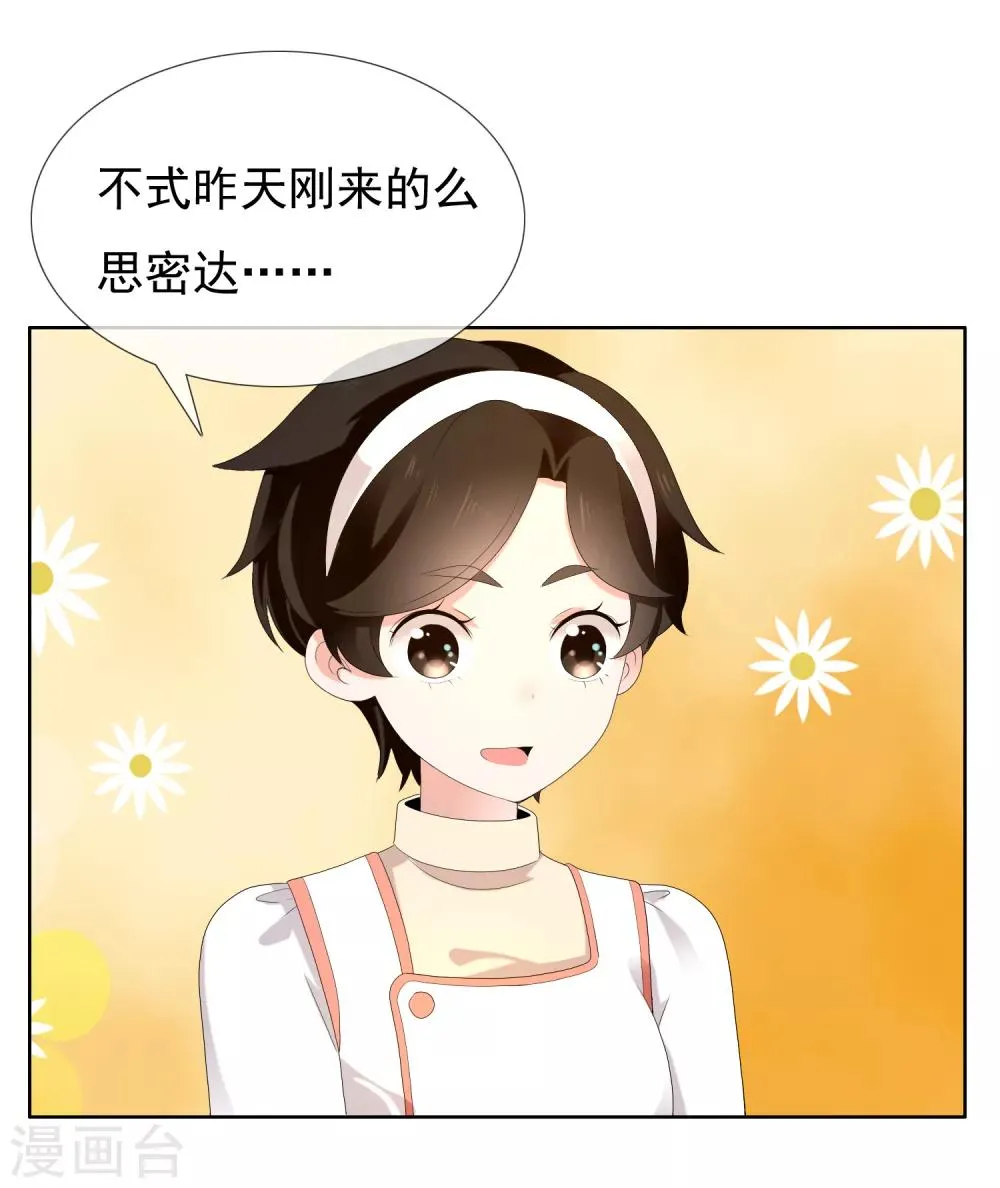 第184话 这样的夜里 第5页