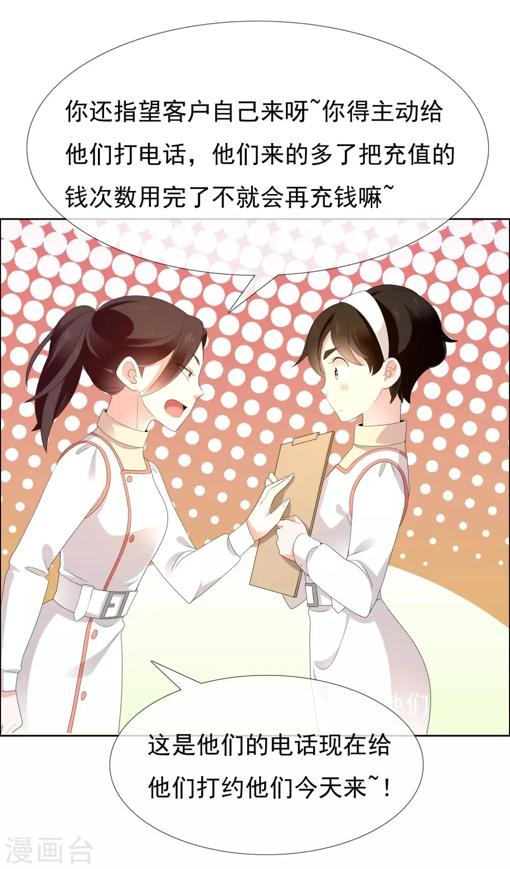 第184话 这样的夜里 第6页