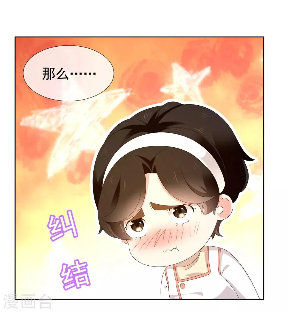 第184话 这样的夜里 第9页