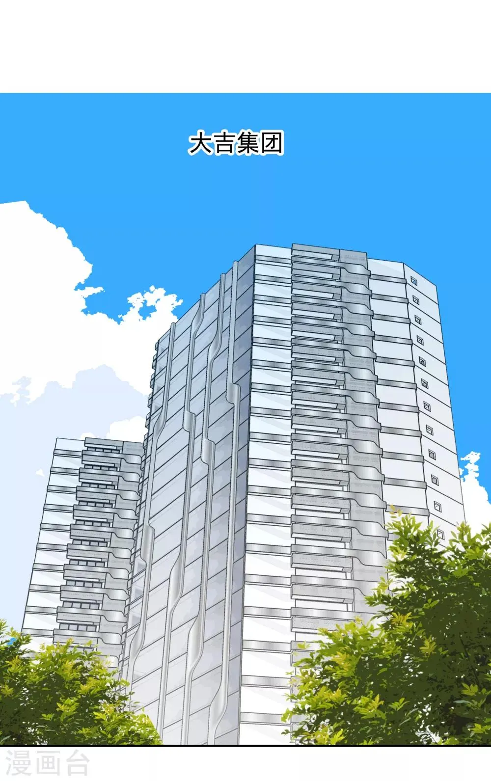 第184话 这样的夜里 第10页