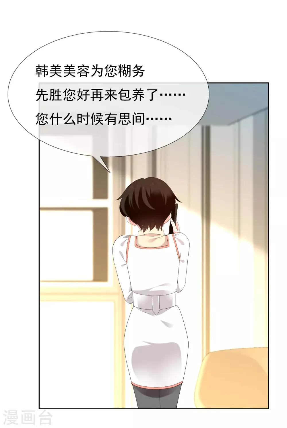 第184话 这样的夜里 第13页