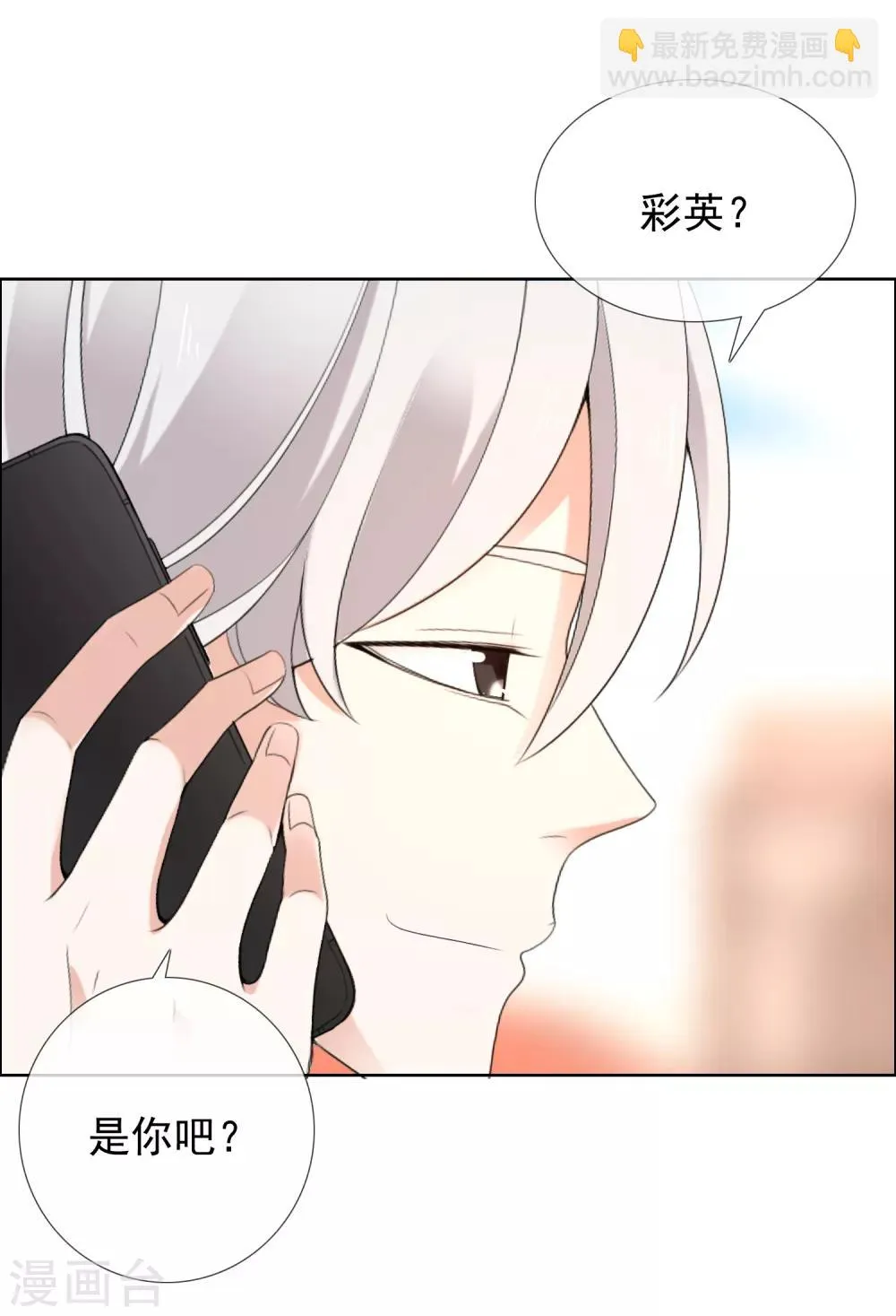 第184话 这样的夜里 第14页