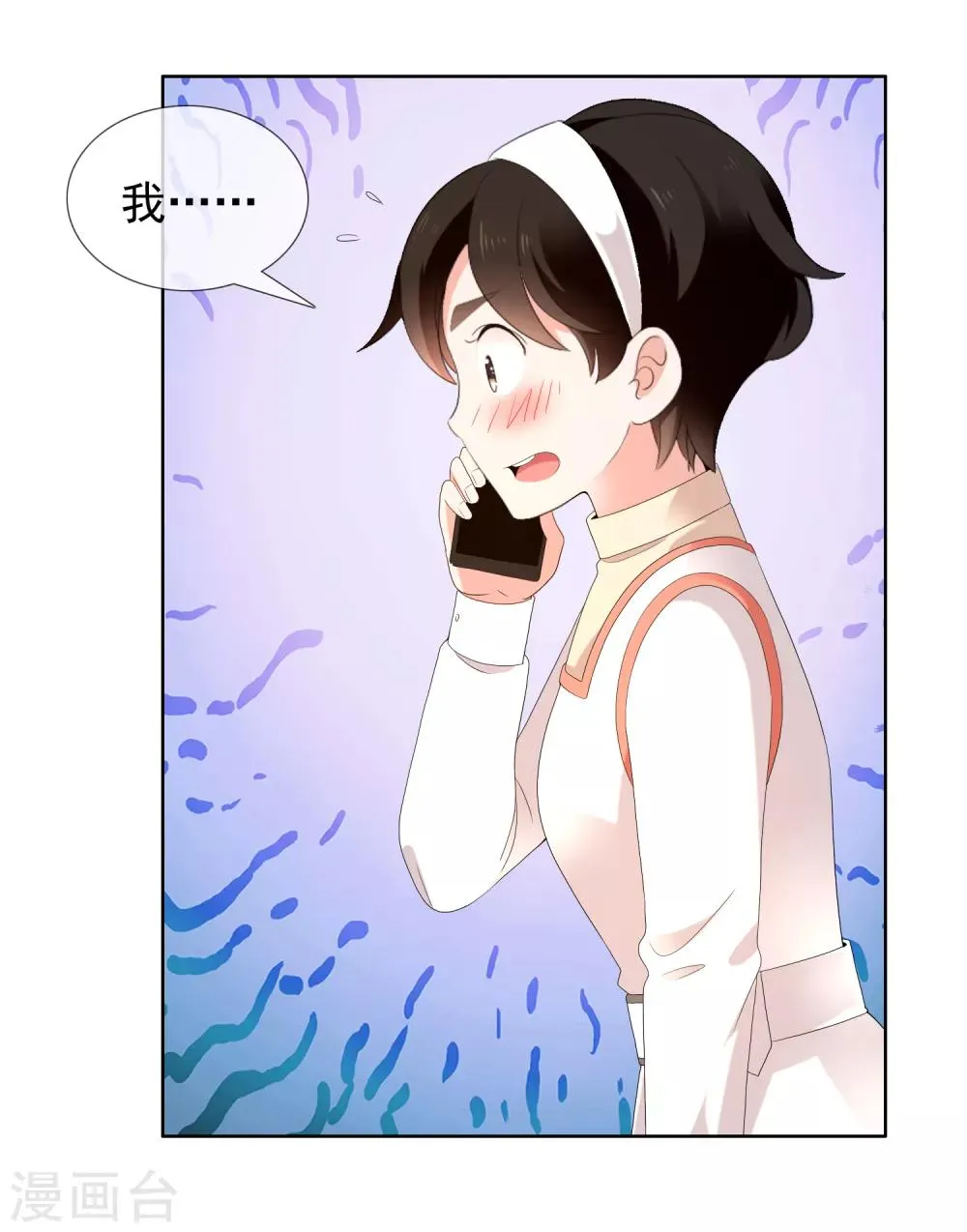 第184话 这样的夜里 第15页