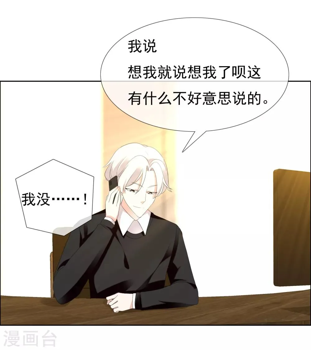 第184话 这样的夜里 第16页