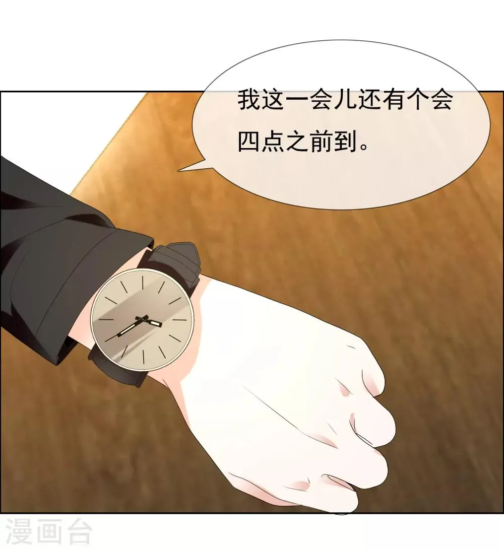 第184话 这样的夜里 第17页