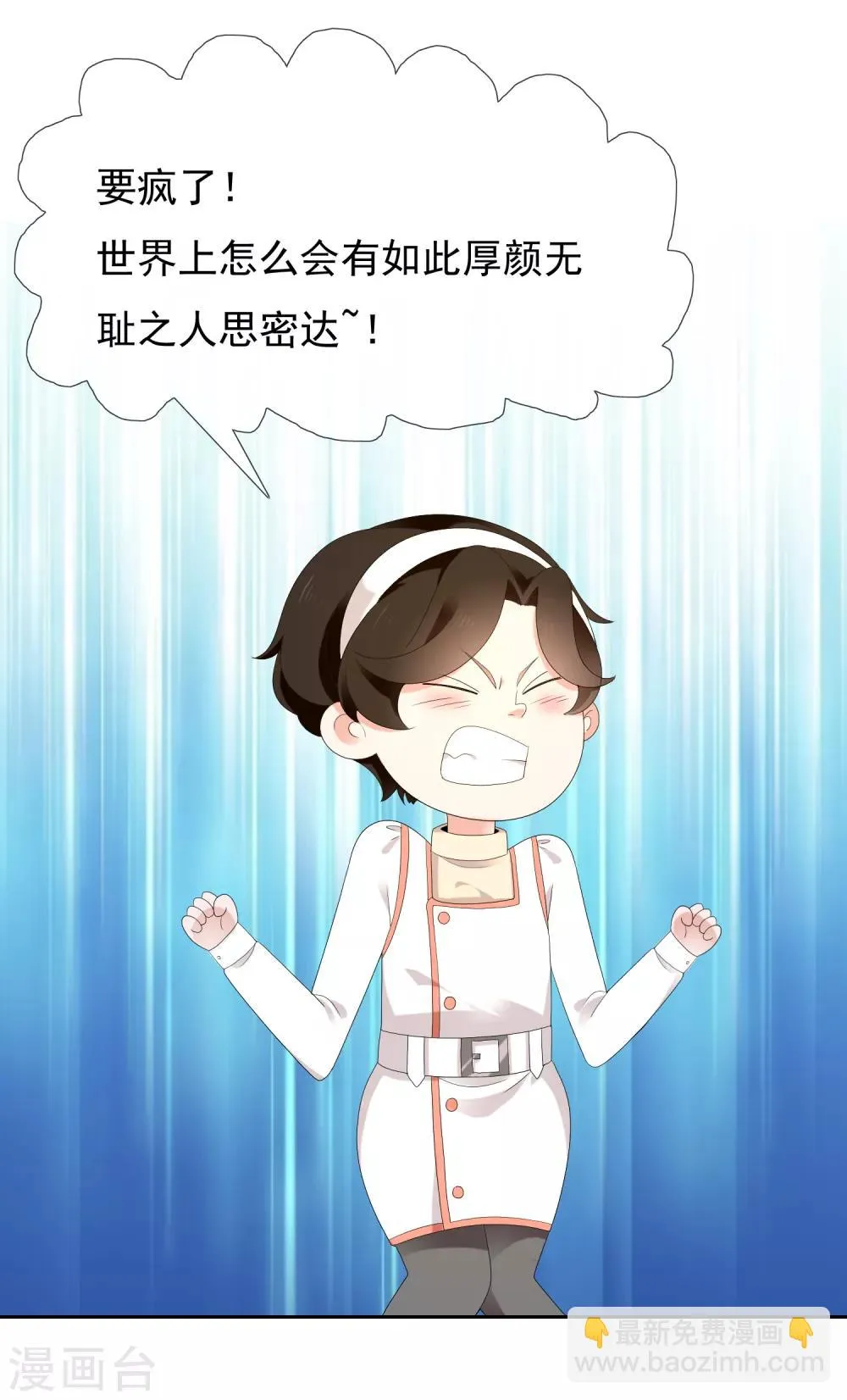 第184话 这样的夜里 第21页