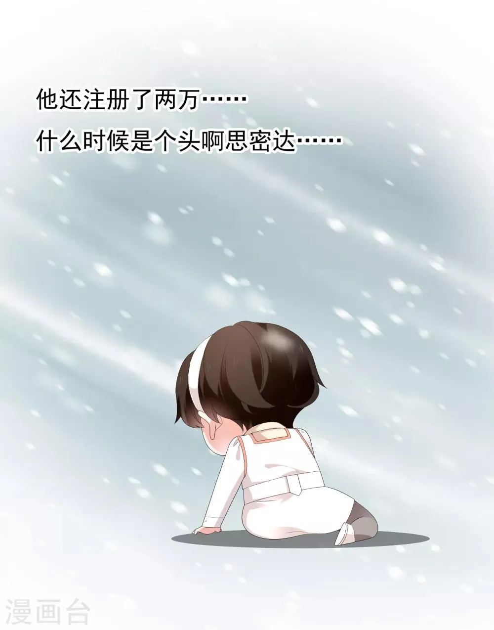 第184话 这样的夜里 第22页