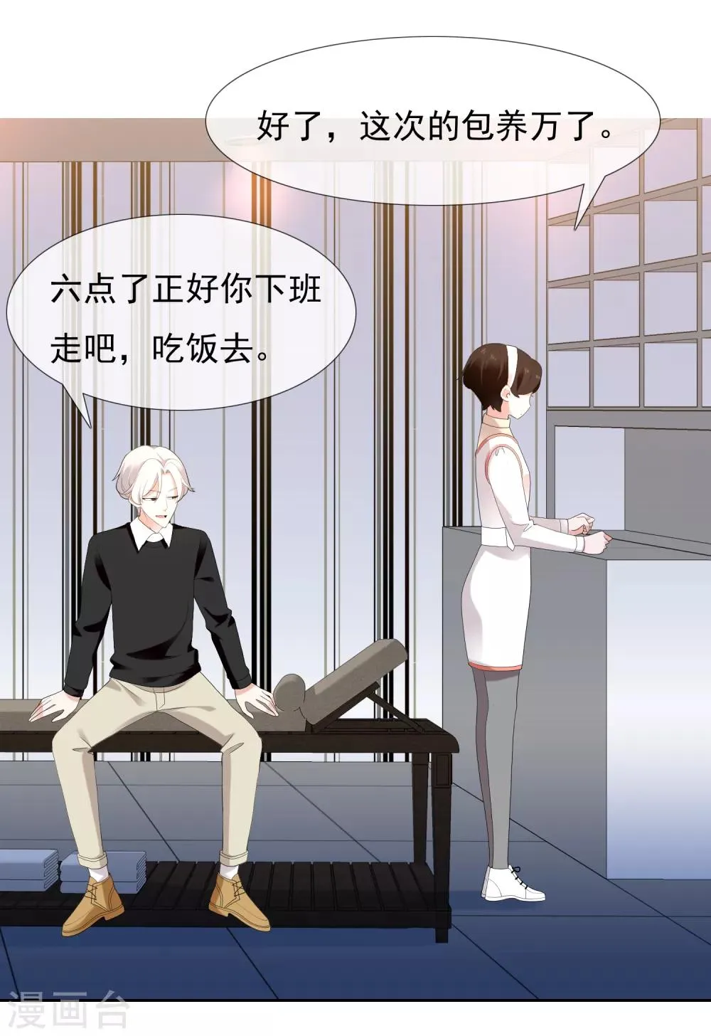 第184话 这样的夜里 第24页