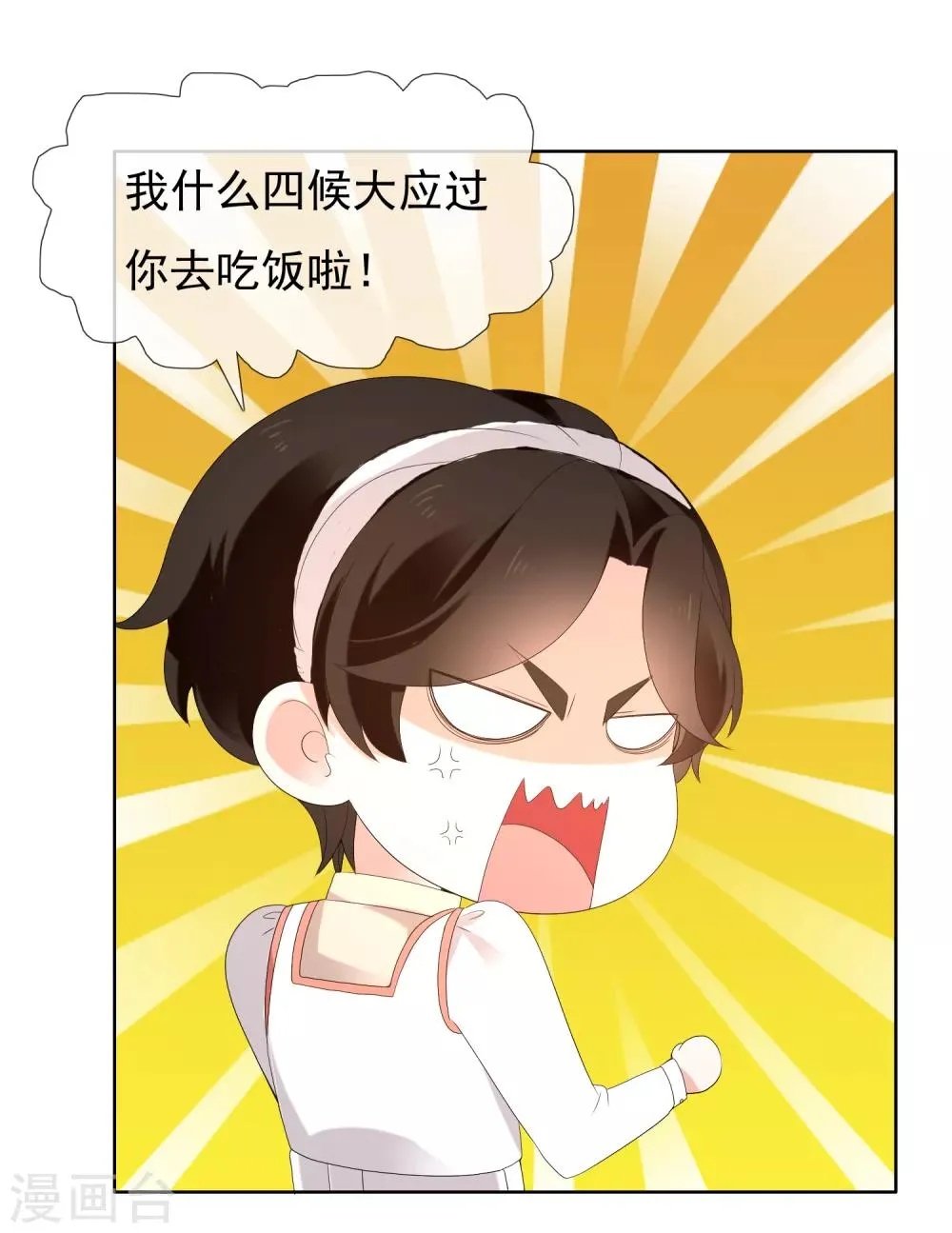 第184话 这样的夜里 第25页
