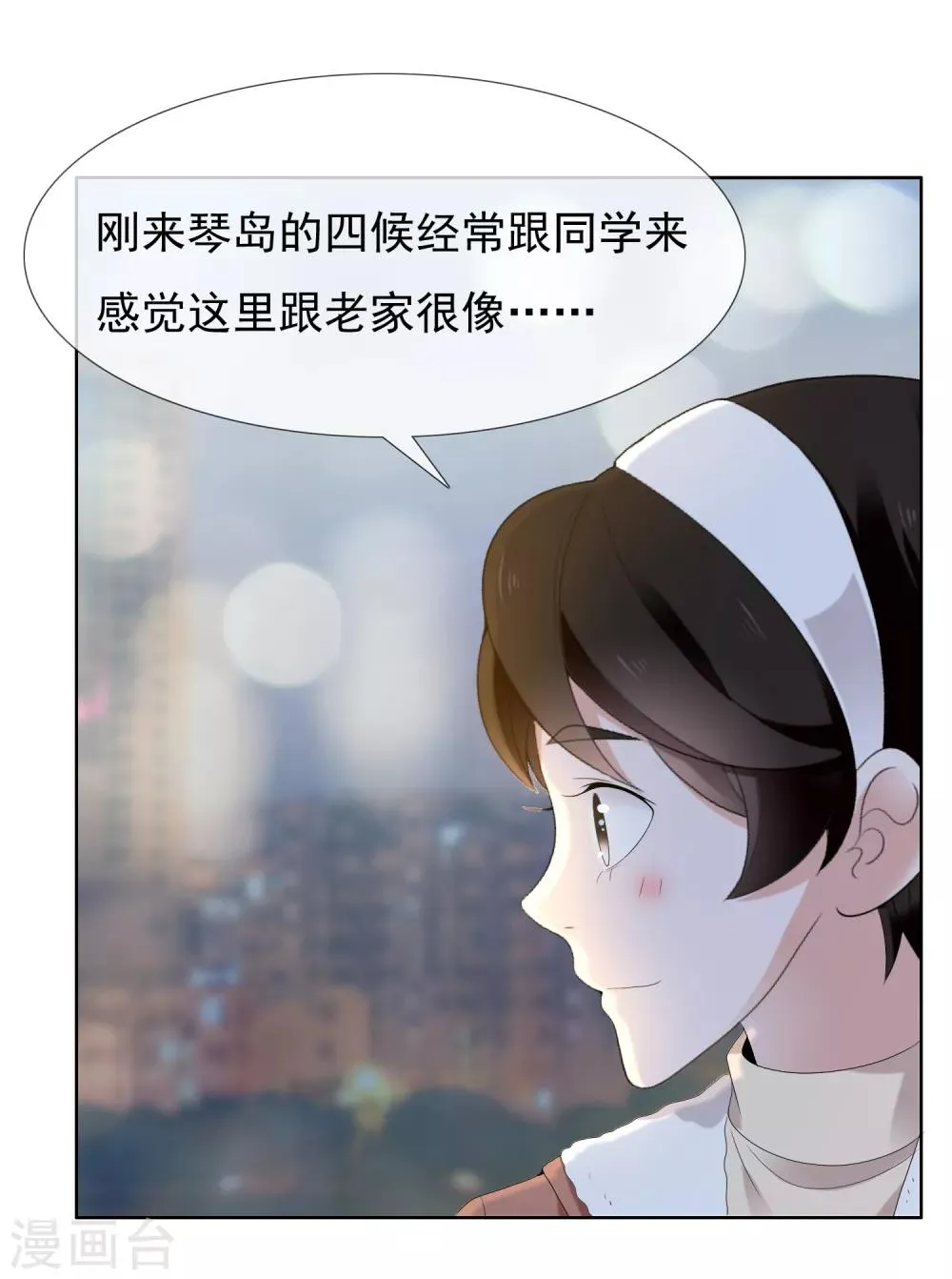 第184话 这样的夜里 第28页