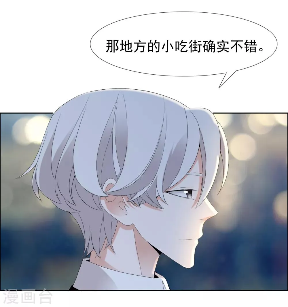 第184话 这样的夜里 第29页
