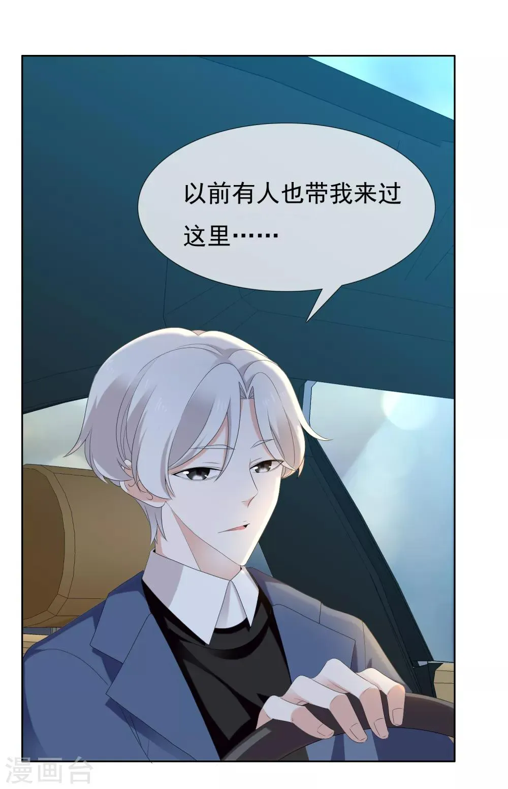 第184话 这样的夜里 第31页