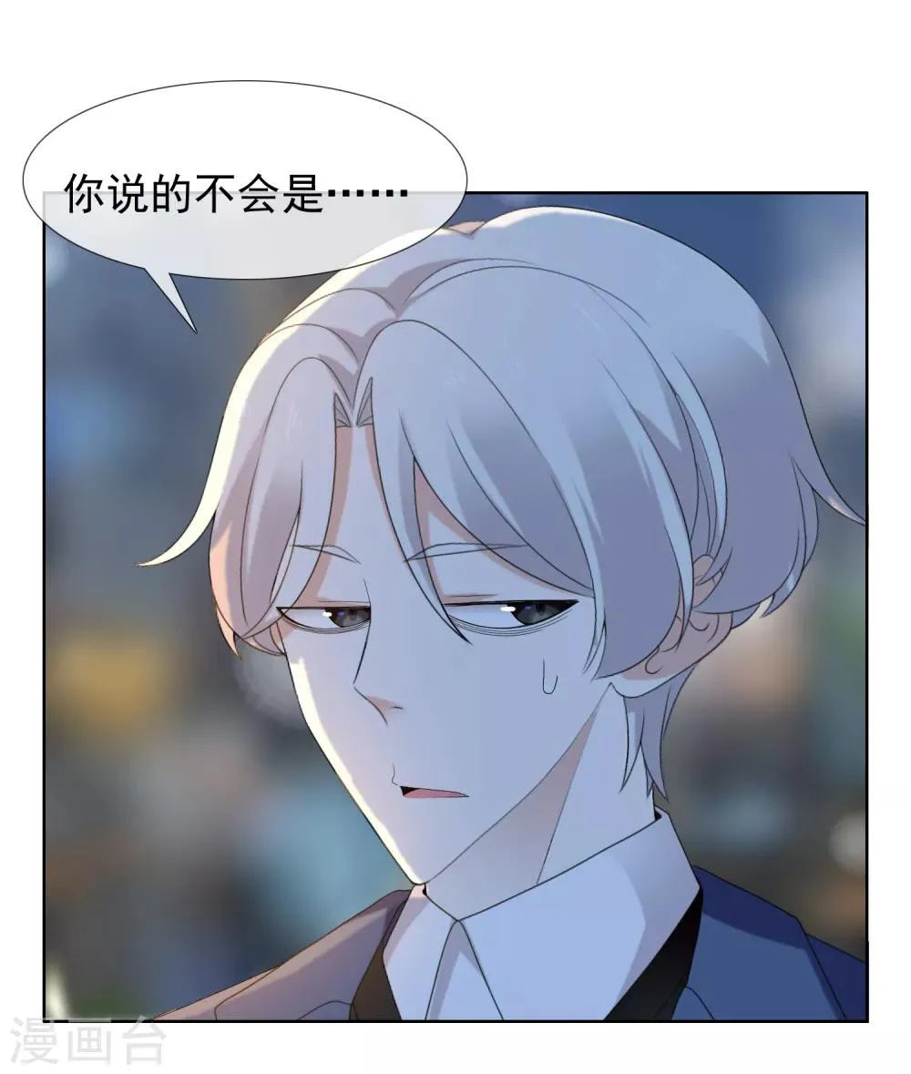 第185话 美味之夜 第4页