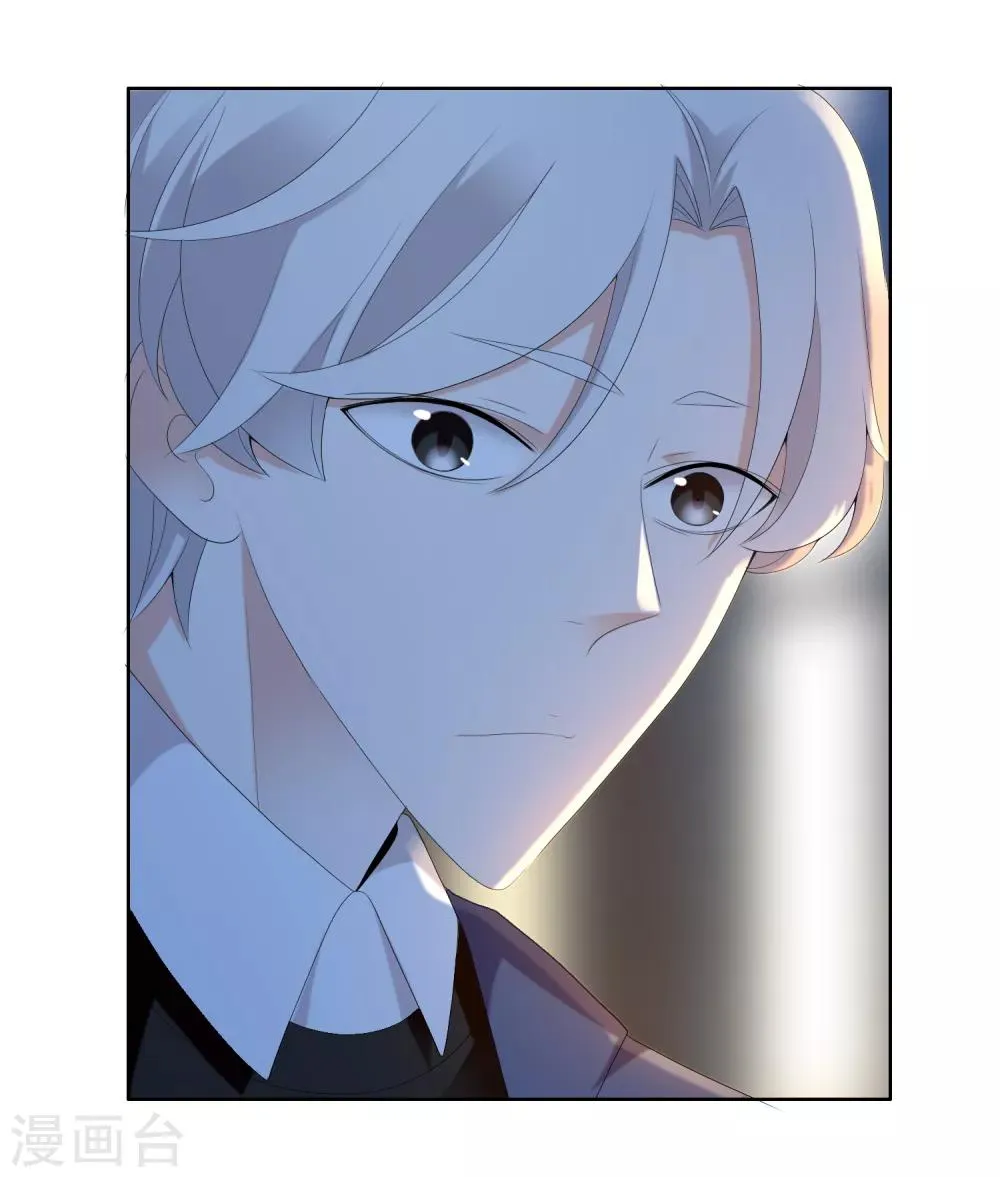 第185话 美味之夜 第8页