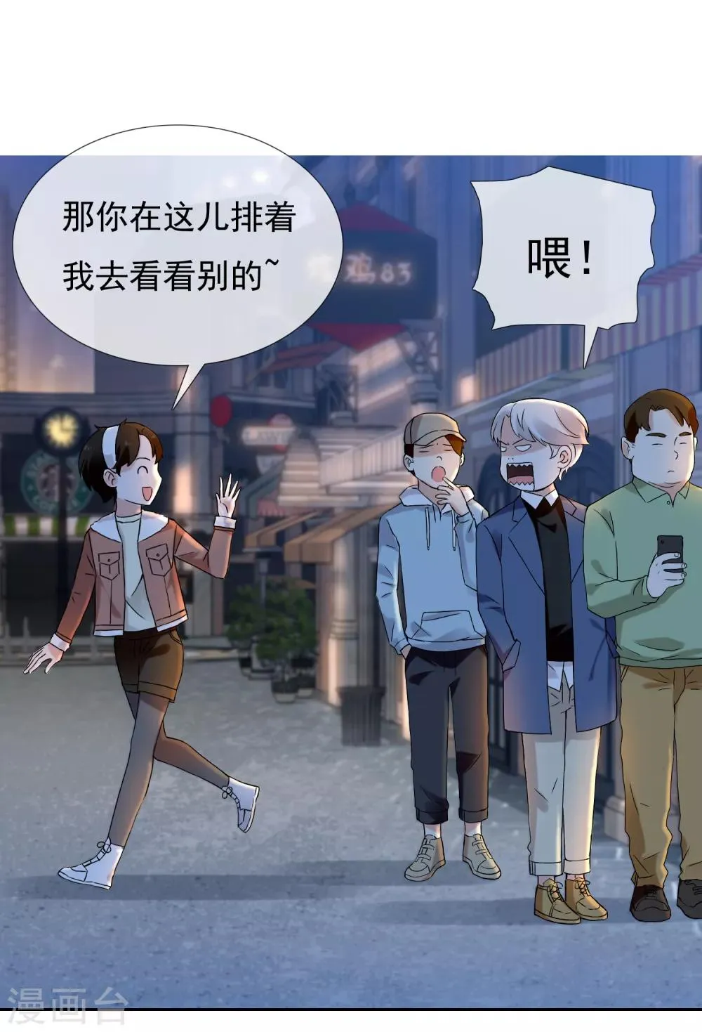 第185话 美味之夜 第11页