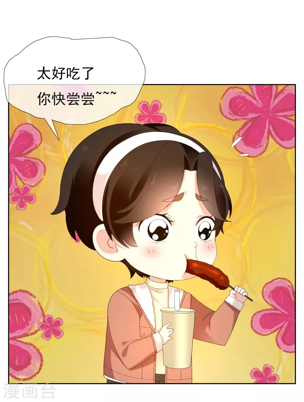 第185话 美味之夜 第15页