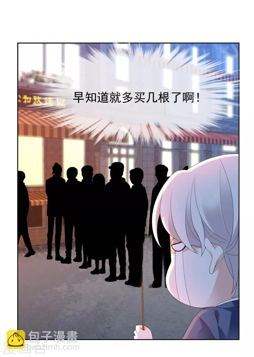 第185话 美味之夜 第19页