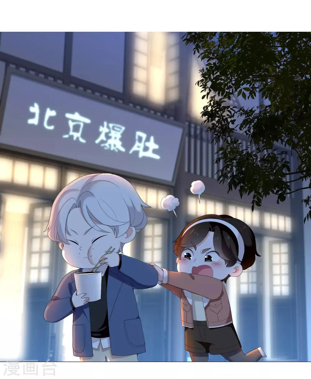 第185话 美味之夜 第21页