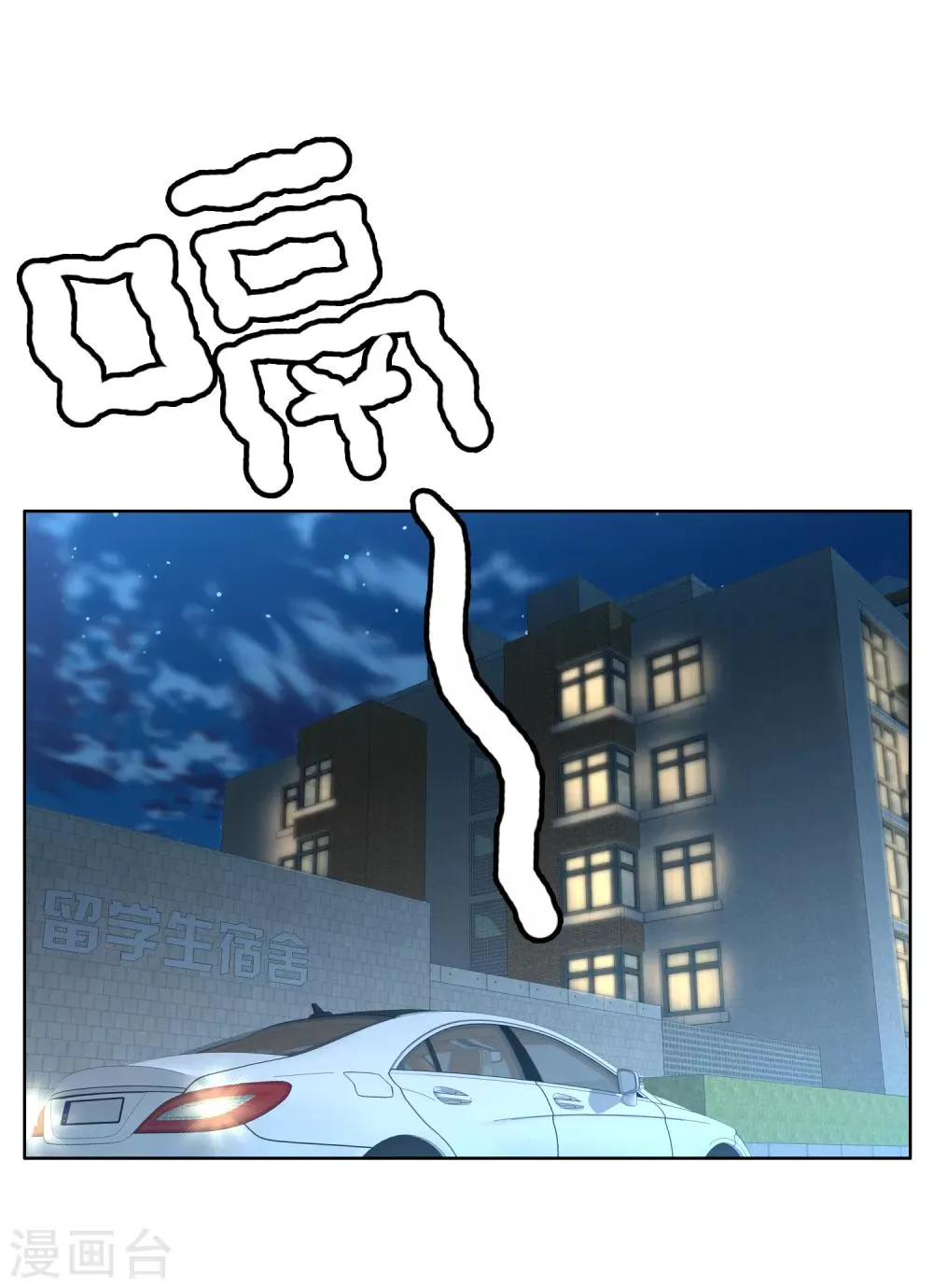 第185话 美味之夜 第23页