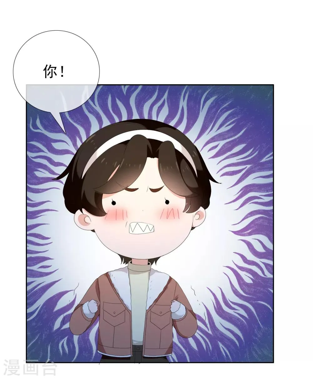 第185话 美味之夜 第27页