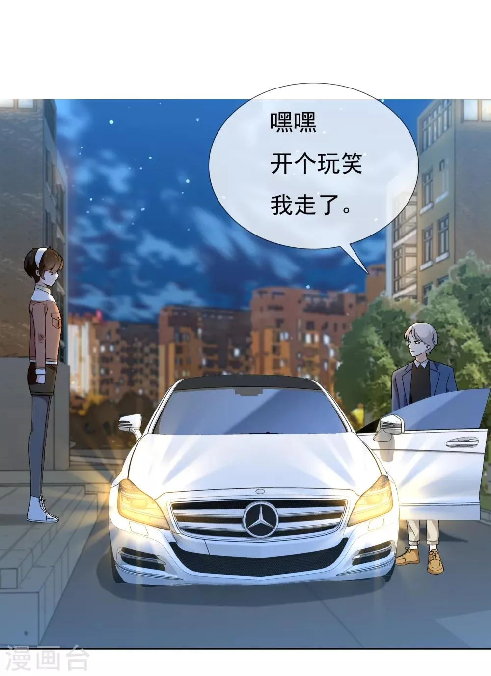 第185话 美味之夜 第28页