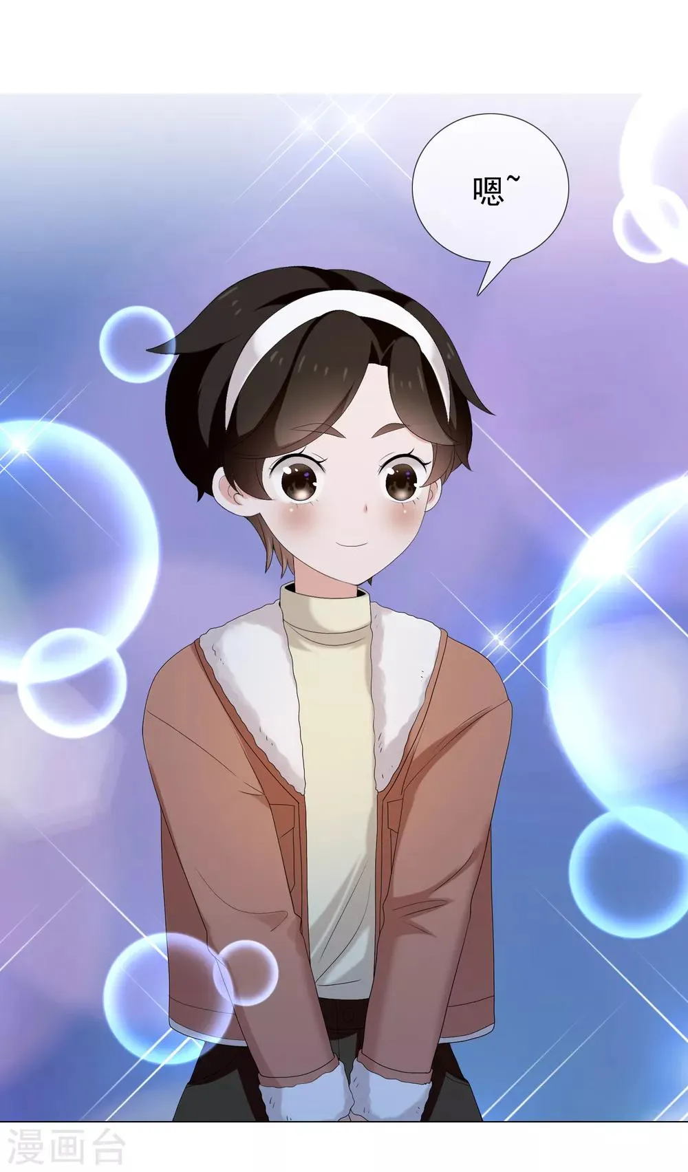 第185话 美味之夜 第30页