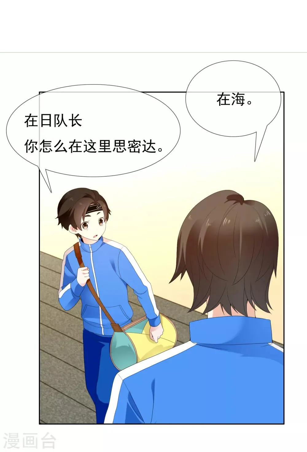 第186话 出局 第3页