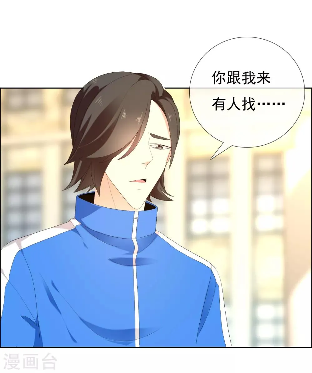 第186话 出局 第4页