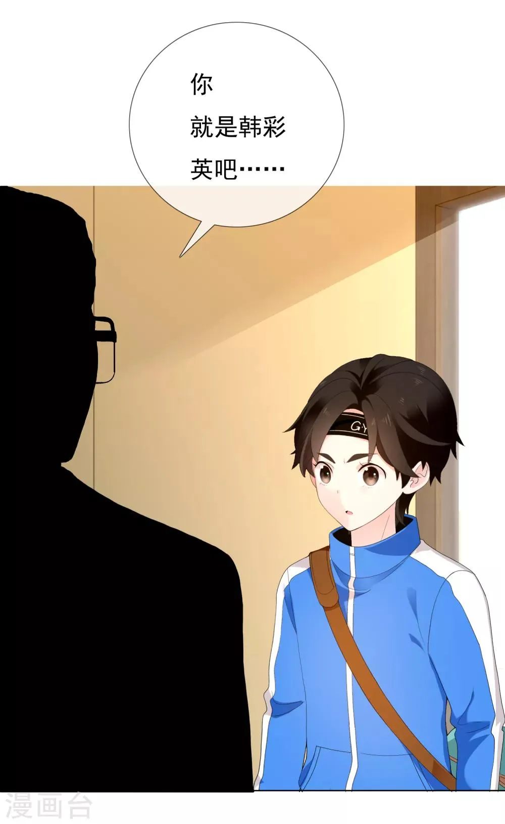 第186话 出局 第7页