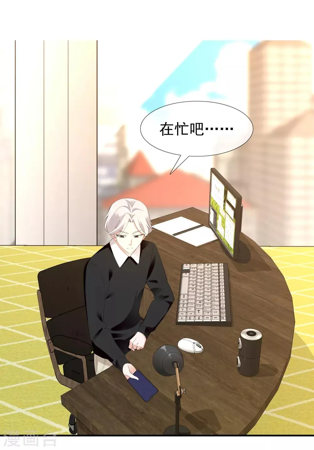 第186话 出局 第9页