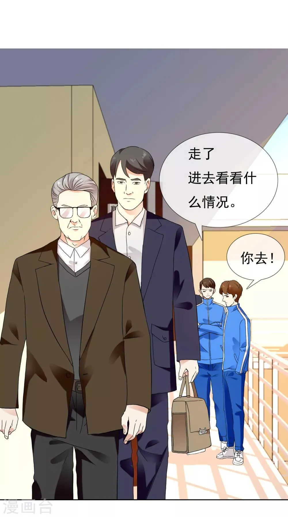 第186话 出局 第11页