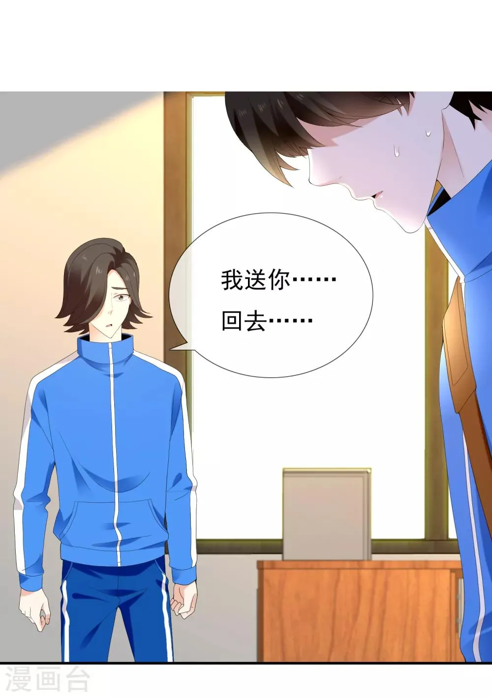 第186话 出局 第12页