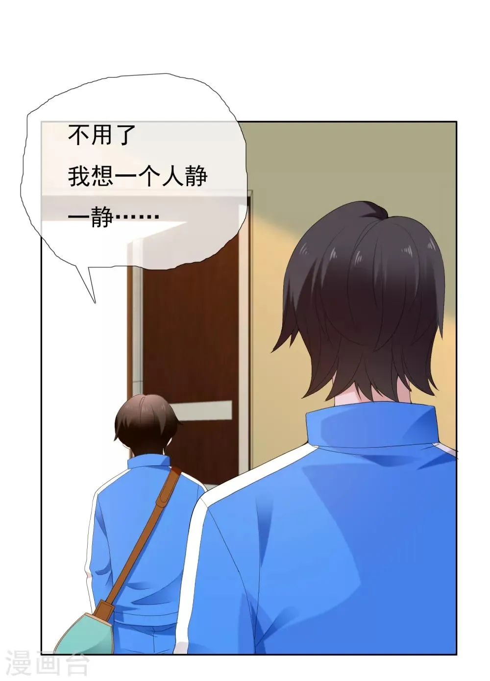 第186话 出局 第13页
