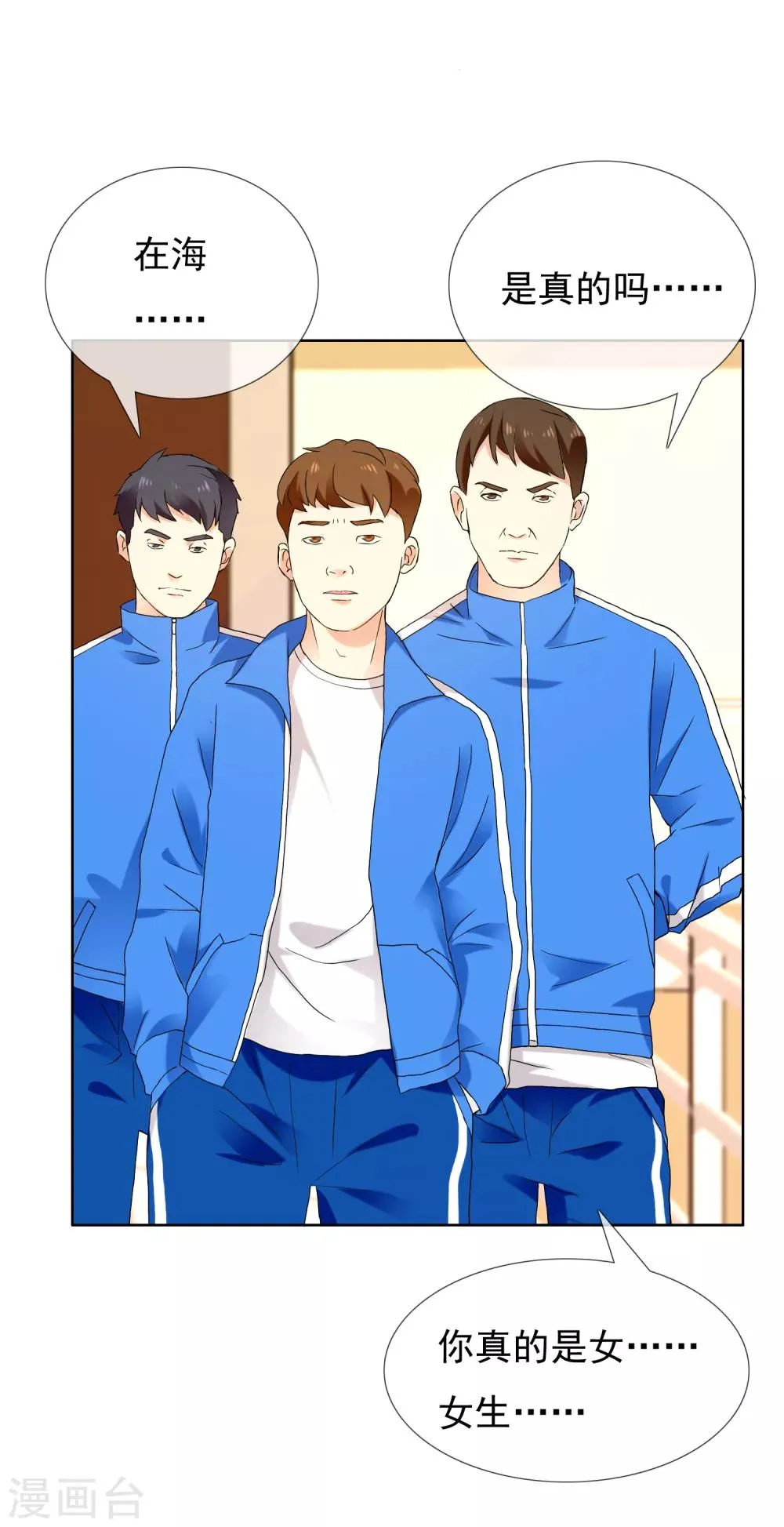 第186话 出局 第15页