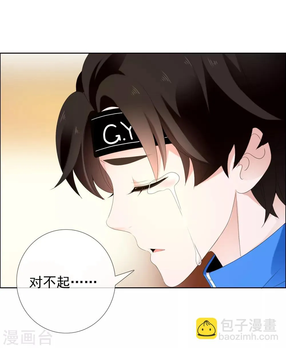 第186话 出局 第16页