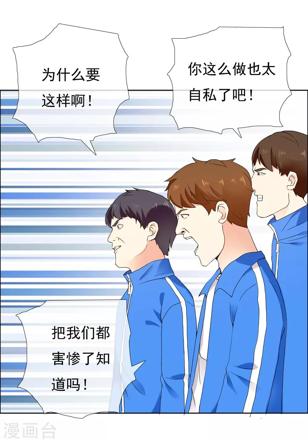 第186话 出局 第17页