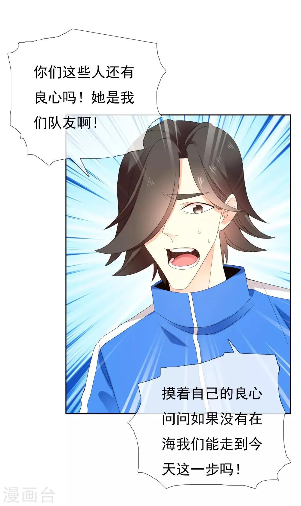 第186话 出局 第18页