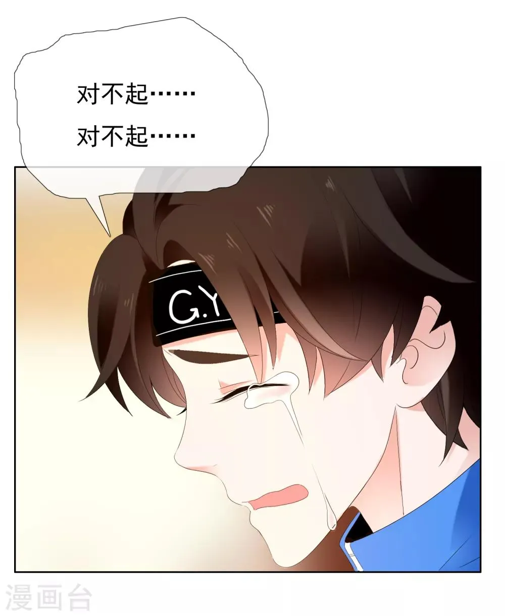 第186话 出局 第20页