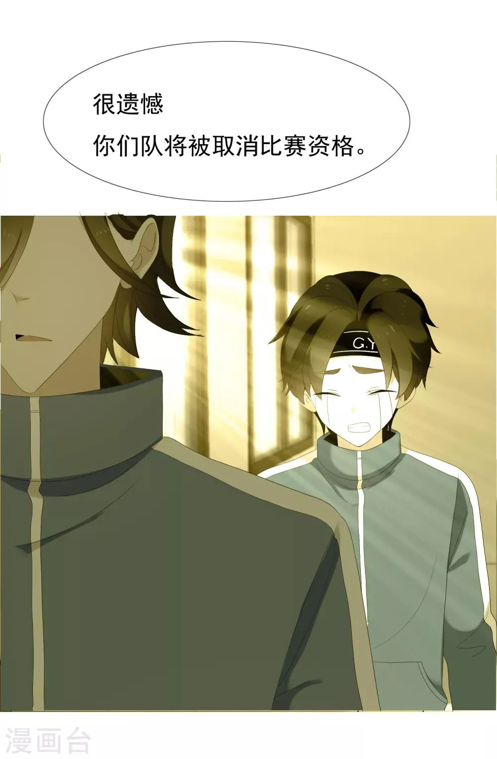 第186话 出局 第25页