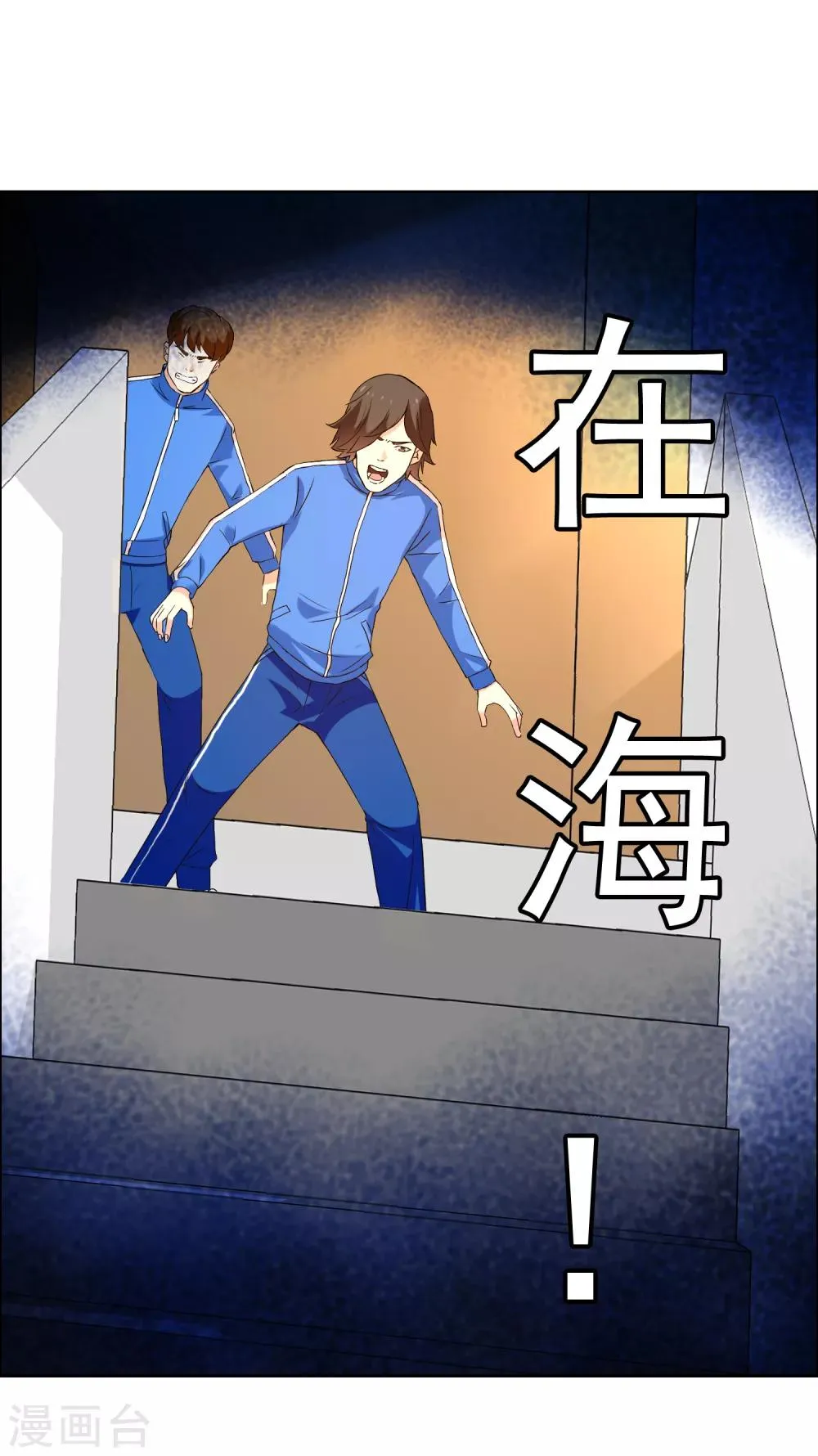 第186话 出局 第26页