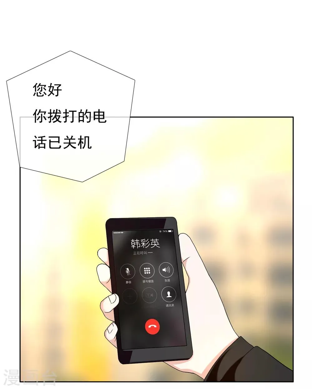 第186话 出局 第27页