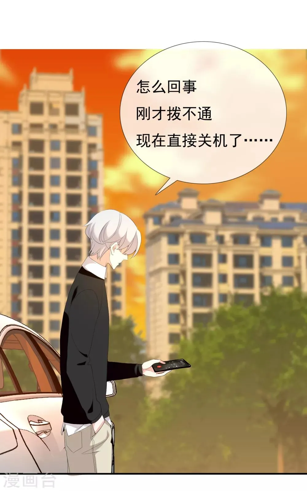 第186话 出局 第28页