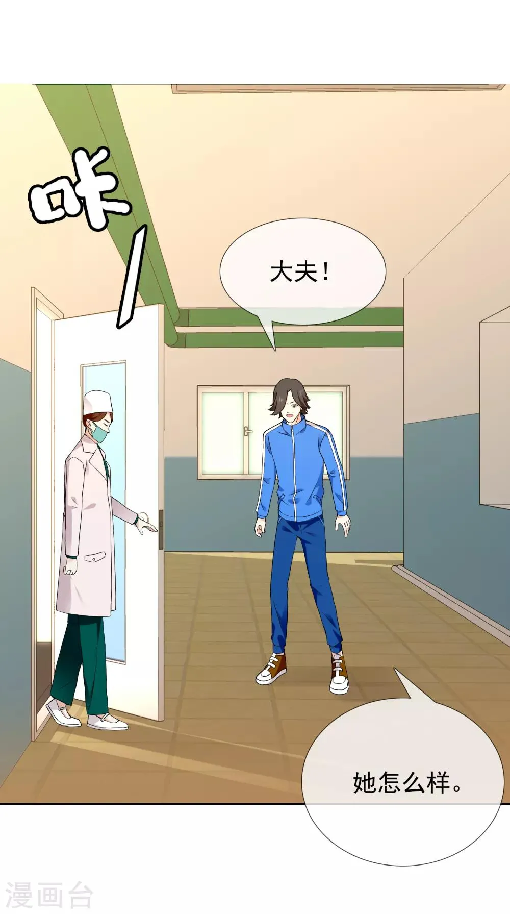第187话 我愿为你 第3页
