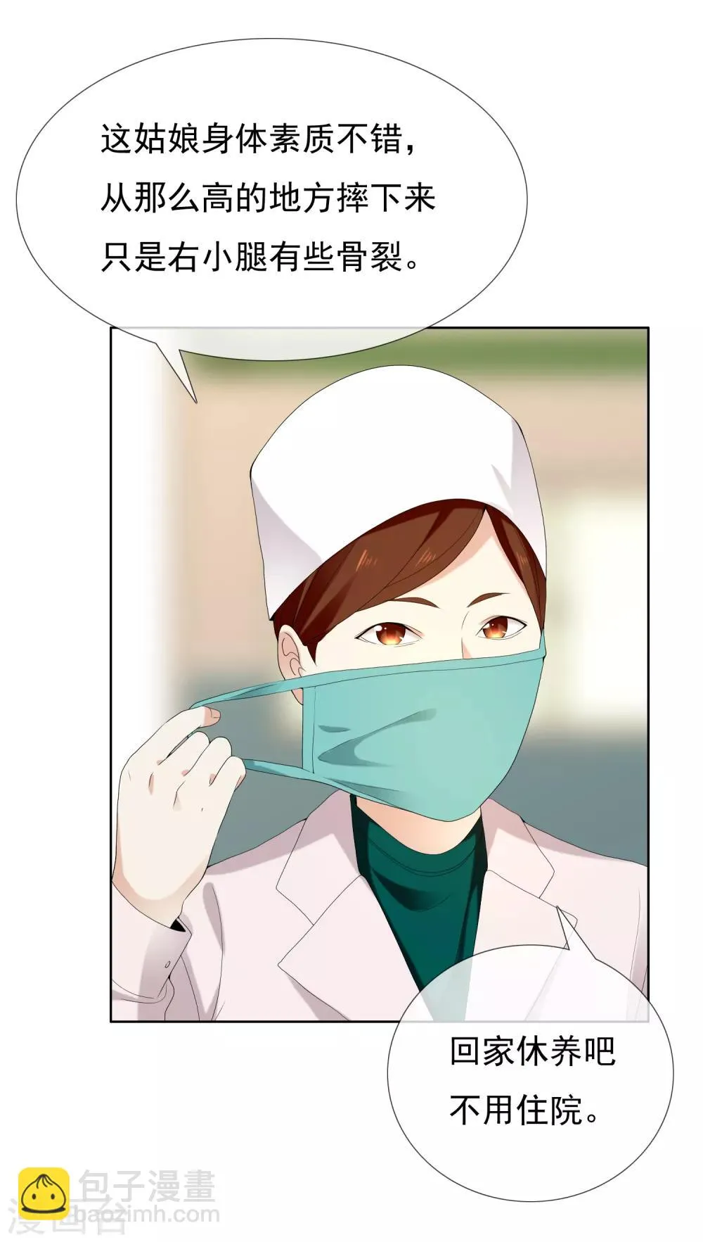 第187话 我愿为你 第4页