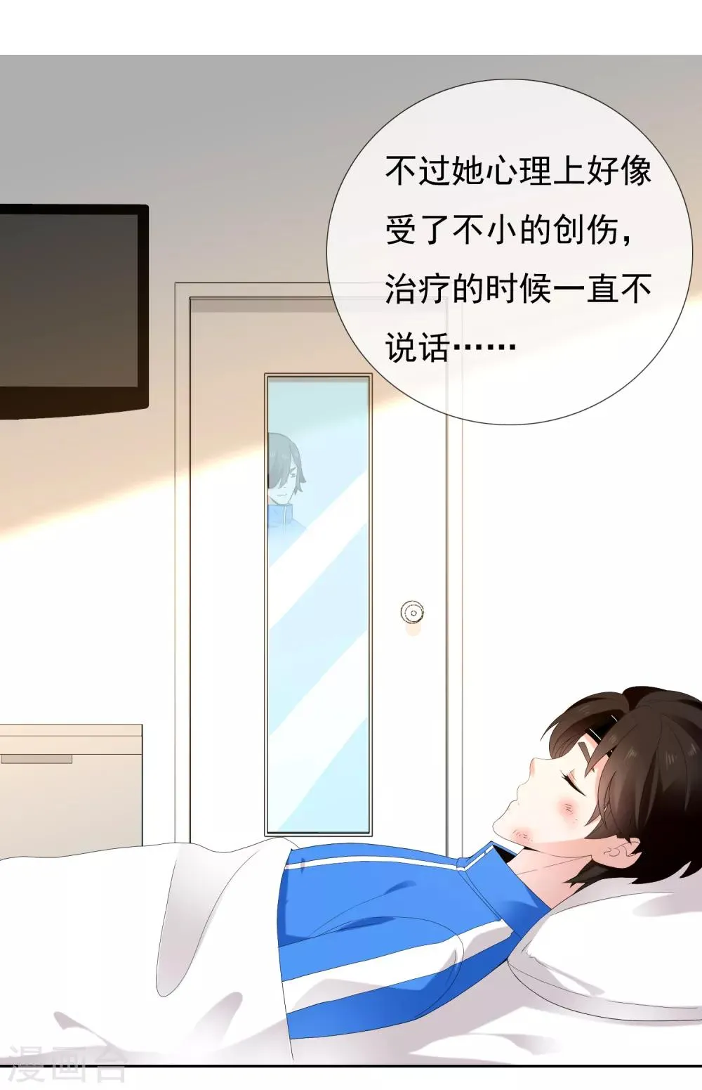 第187话 我愿为你 第5页